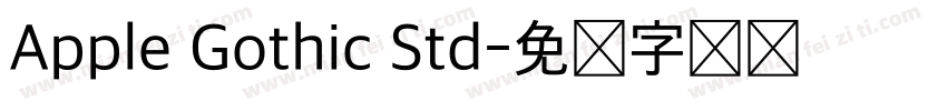 Apple Gothic Std字体转换